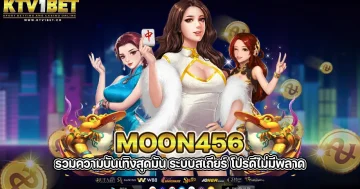 moon456