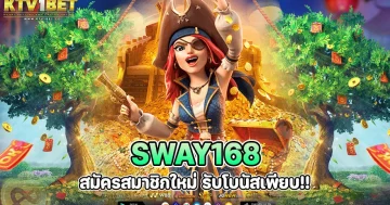 sway168