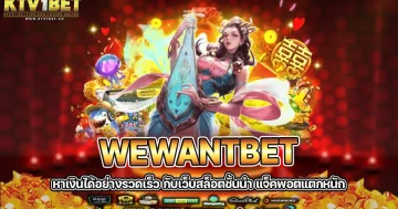 Wewantbet