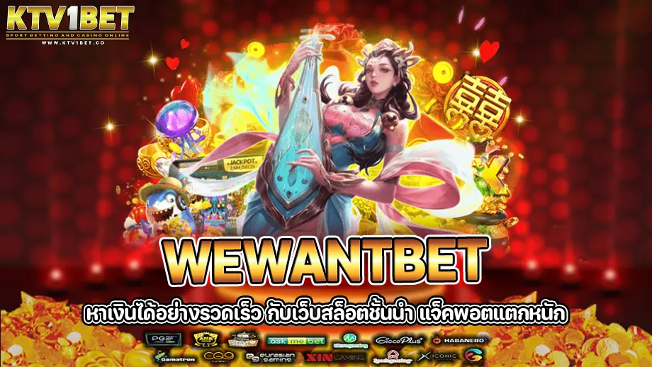 Wewantbet