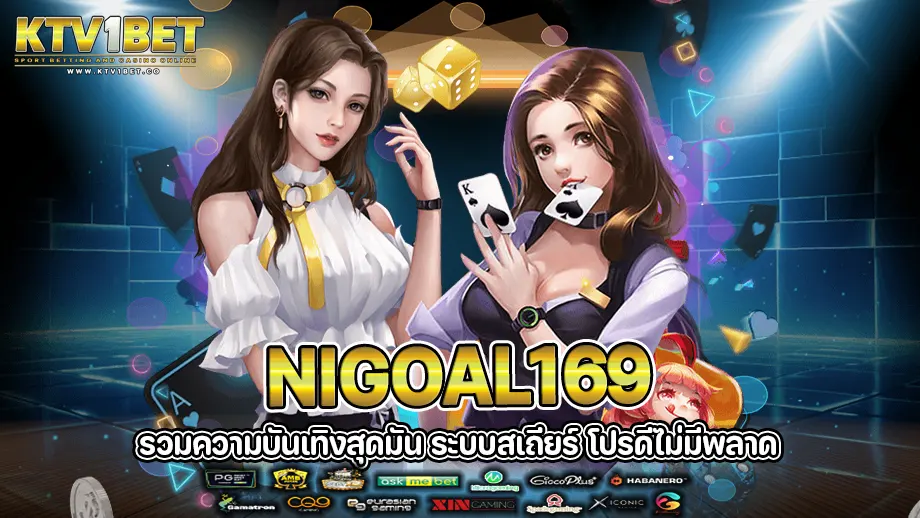 Nigoal169