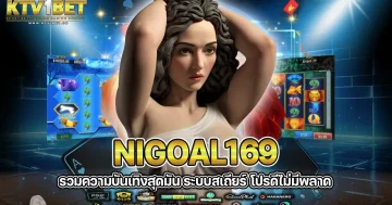 Nigoal169