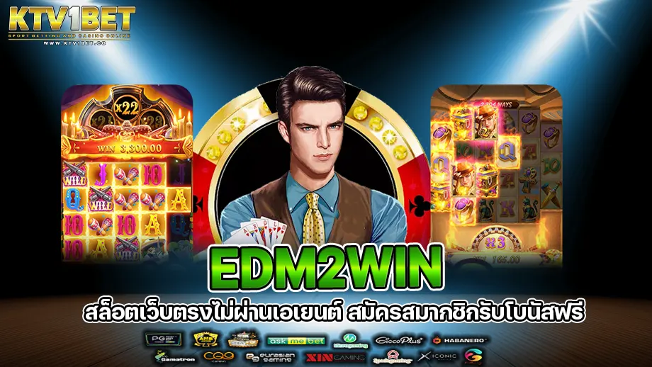 edm2win