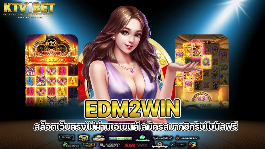 edm2win