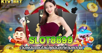 slot8899